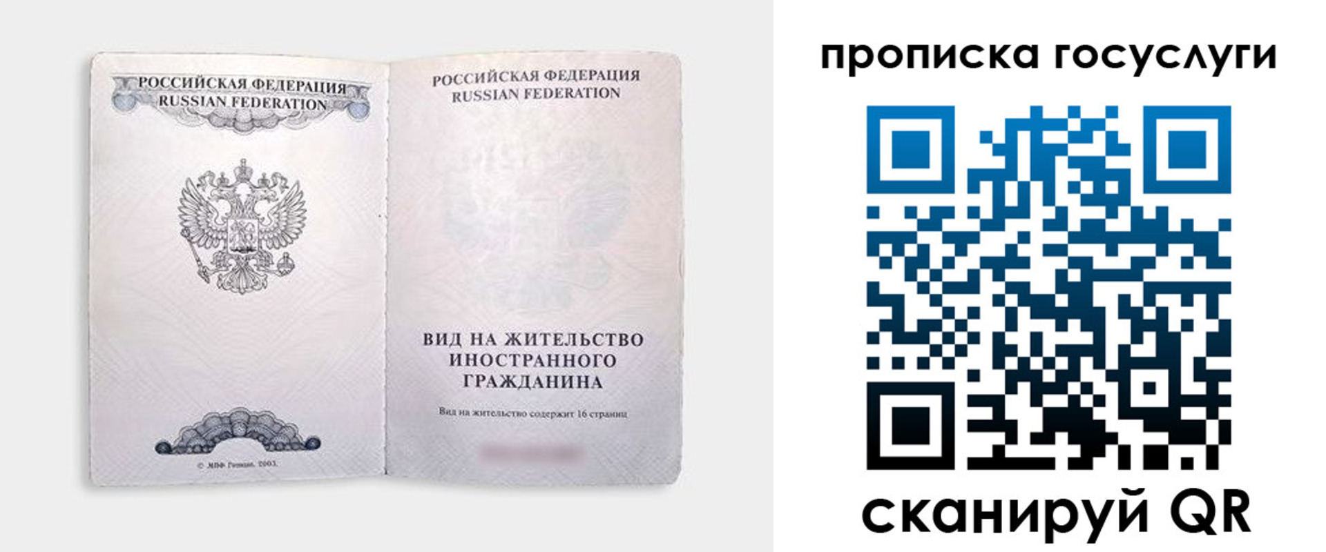 где прописаться в Чехове