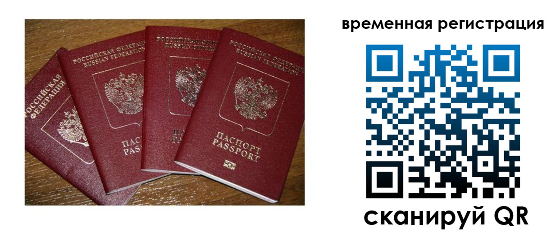прописка для военкомата в Чехове