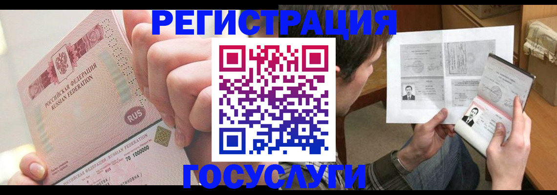 прописка для кредита в Чехове